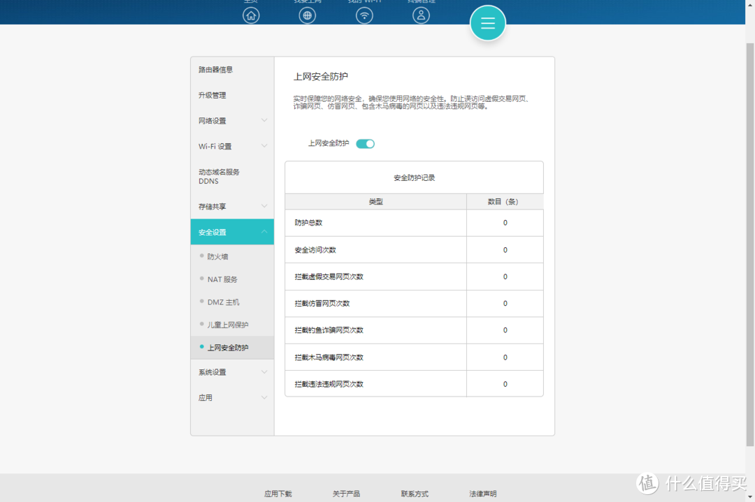 凌霄四核荣耀路由Pro2，2019年度旗舰硬核路由