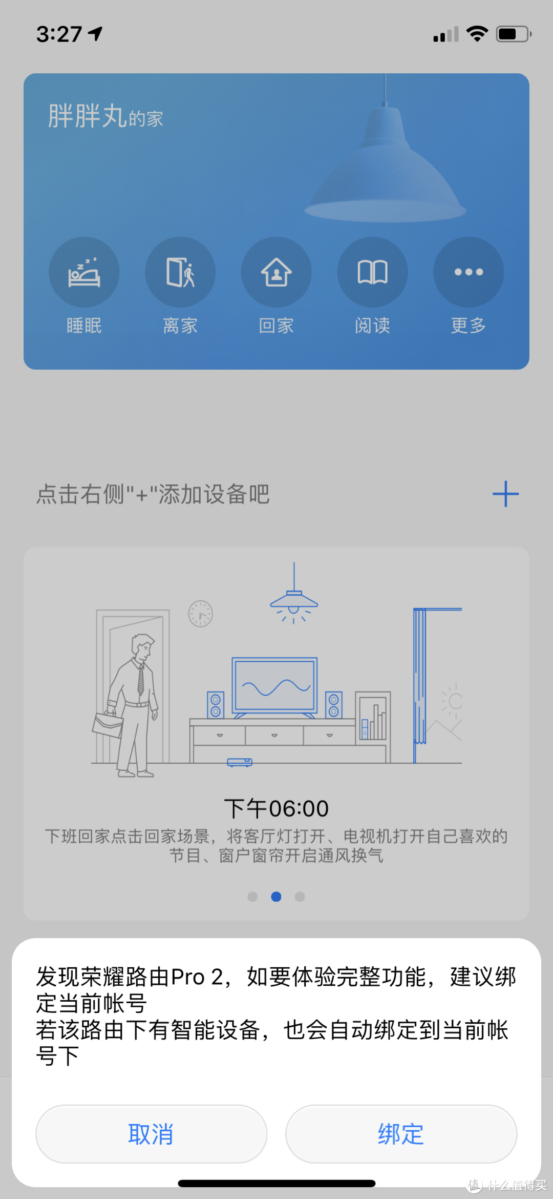 凌霄四核荣耀路由Pro2，2019年度旗舰硬核路由