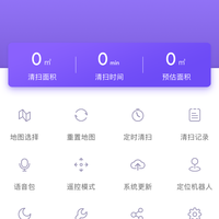 360 S7 扫地机器人使用总结(设置|设计|软件|开机)