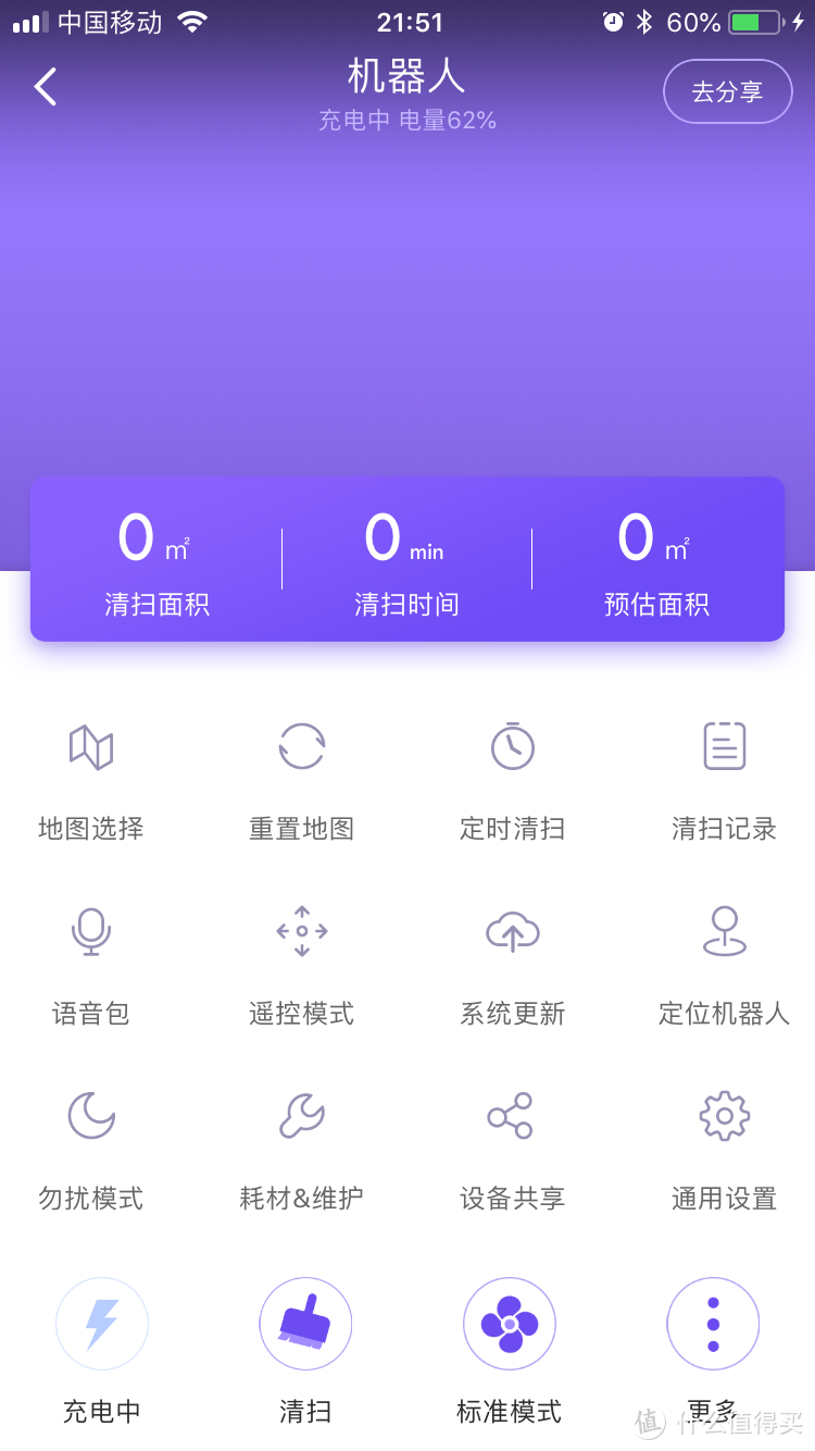    APP非常干净