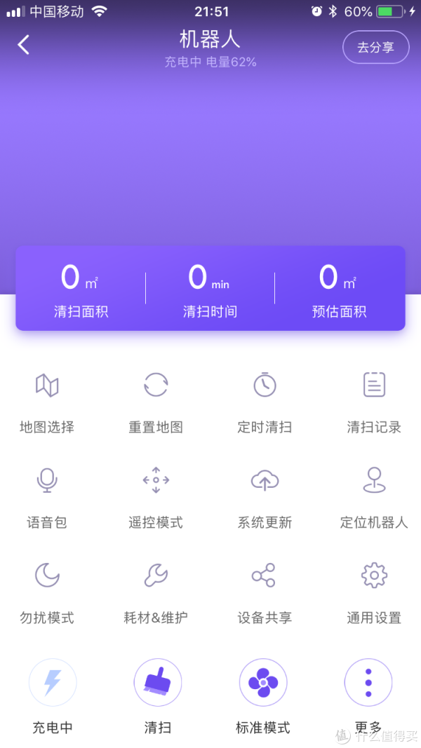    APP非常干净