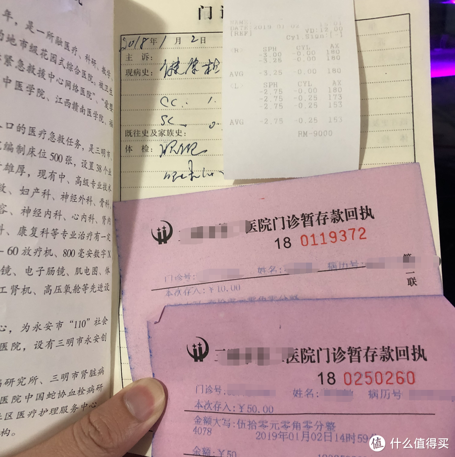 300元入手蔡司不是梦！—蔡司A系列莲花膜眼镜晒单~附验光被坑经验！