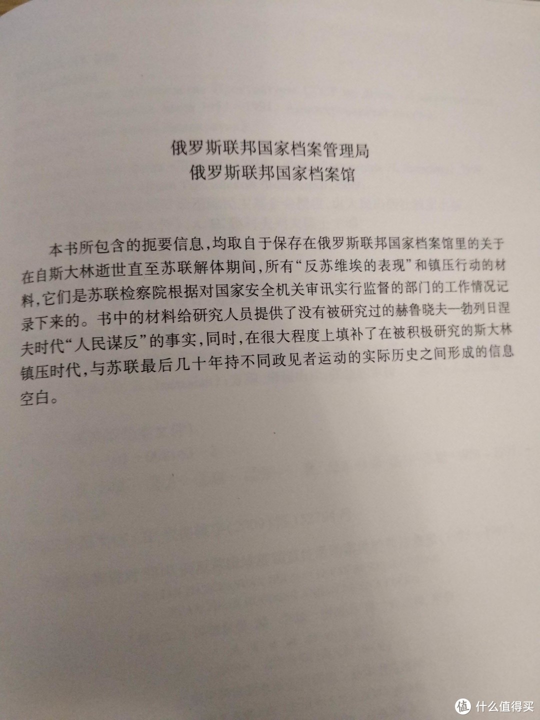 不惧孔夫子坐地涨价，还是收藏了马伯庸推荐的一本小众历史文献图书