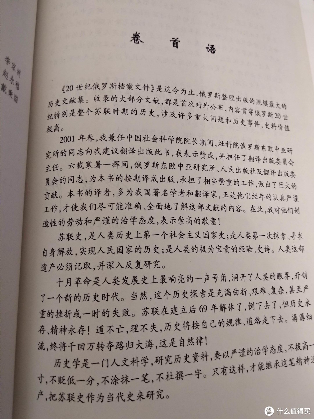 不惧孔夫子坐地涨价，还是收藏了马伯庸推荐的一本小众历史文献图书