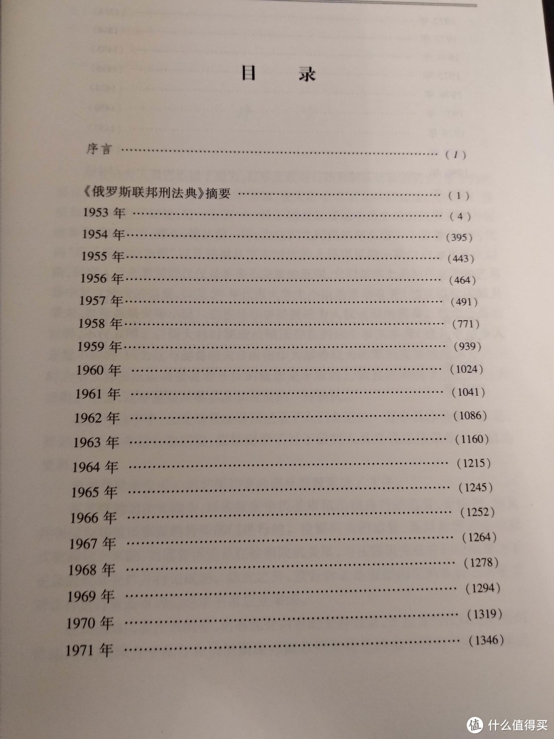 不惧孔夫子坐地涨价，还是收藏了马伯庸推荐的一本小众历史文献图书