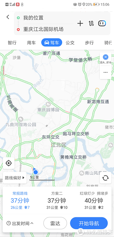 但有一点必须说明下，重庆江北国际机场有3个航站楼，其中常用的T3航站楼距离T1、T2航站楼较远，手机上会提醒航站楼的选项，而和云镜CM51却没有，并且搜索的目的地是T2航站楼，目的地领养会影响驾驶人员的出行，这可能和地图更新有关。