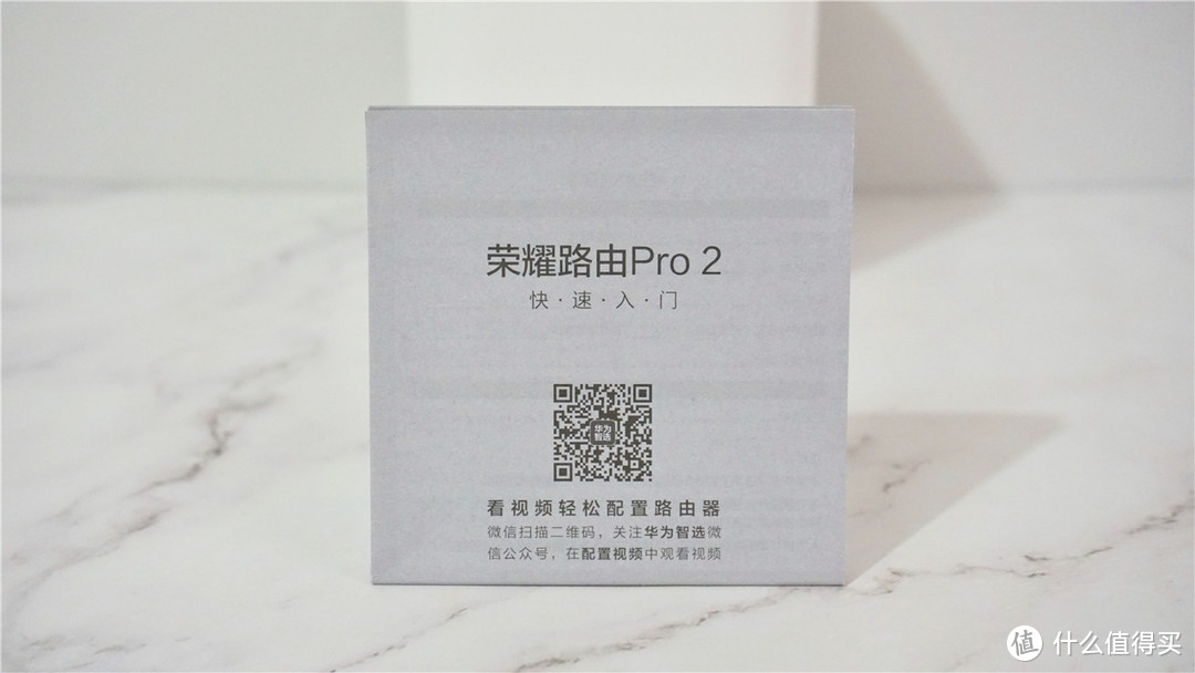 带你一探究竟有颜值的荣耀路由器Pro2实力如何