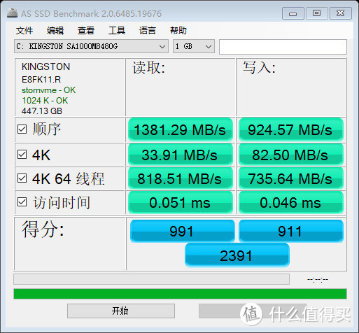 比SATA性能倍增可还行，金士顿KingSton A1000 NVMe固态硬盘