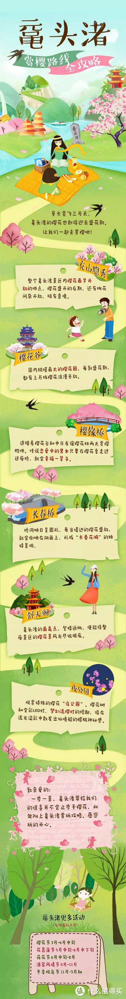 江浙沪的5A赏樱胜地，距杭州、上海不足3小时车程，世界三大赏樱地之一