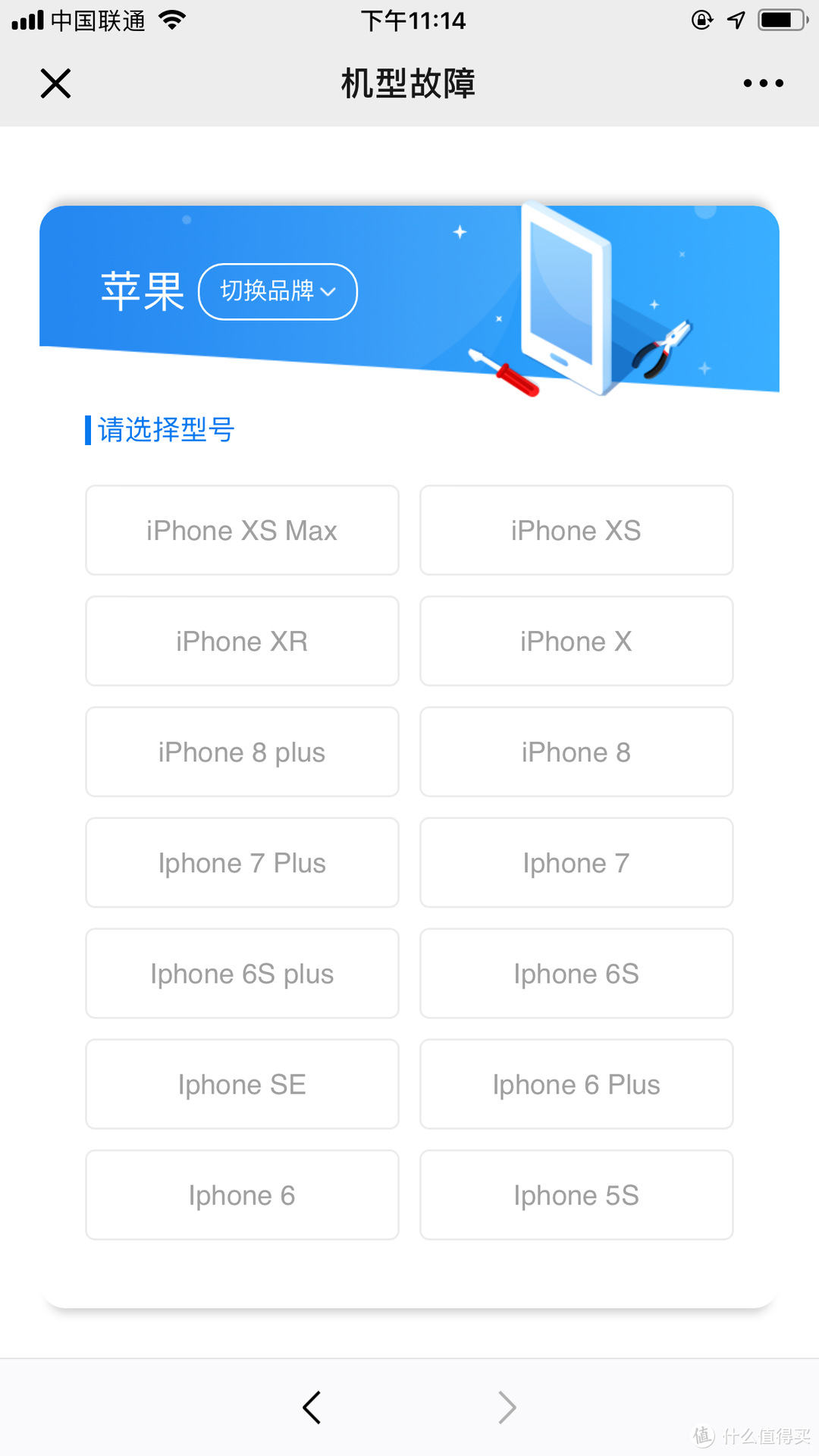 懒癌患者及手残党的救星：顺丰旗下丰修平台上门更换IPhone电池体验