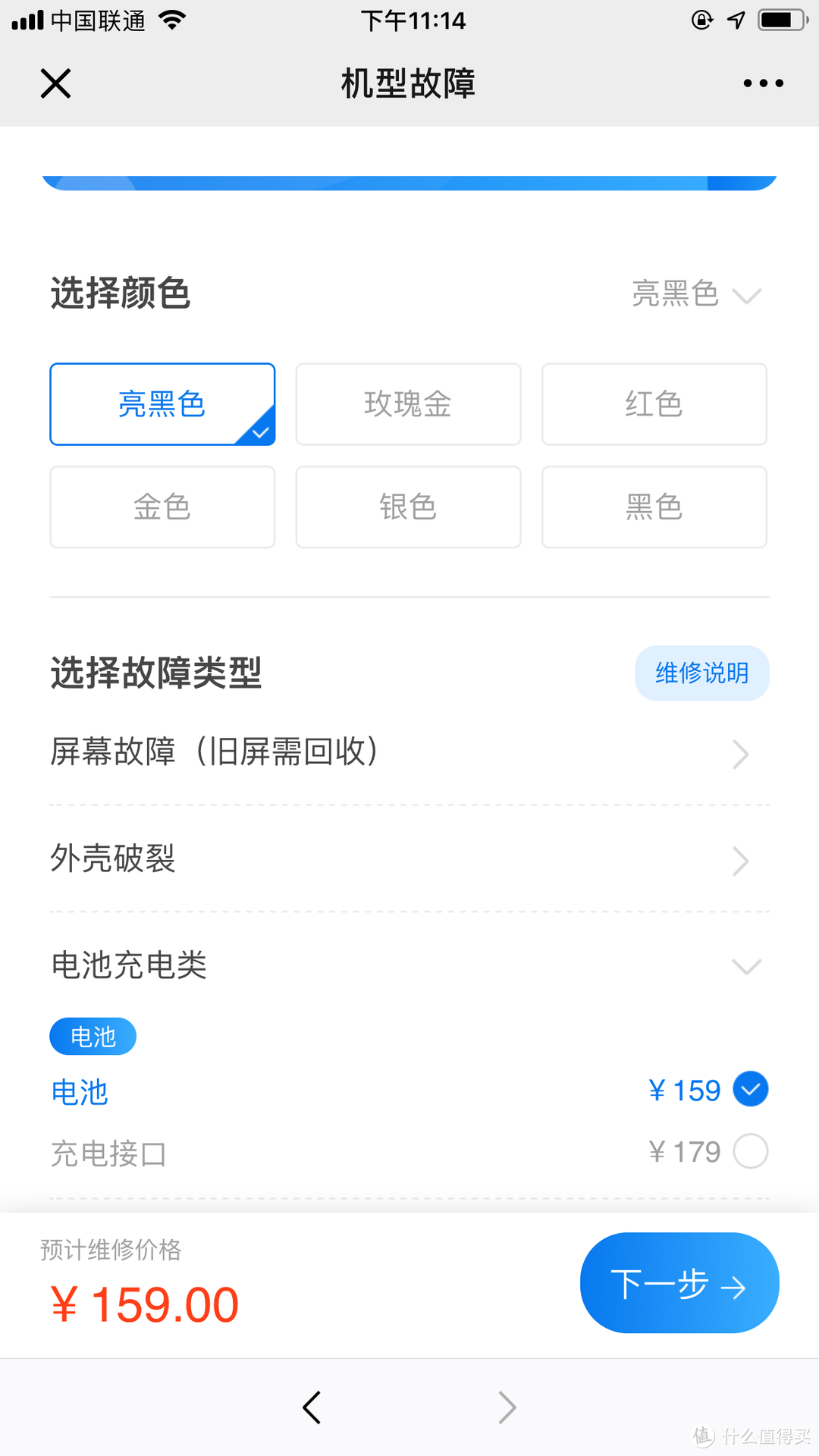 懒癌患者及手残党的救星：顺丰旗下丰修平台上门更换IPhone电池体验