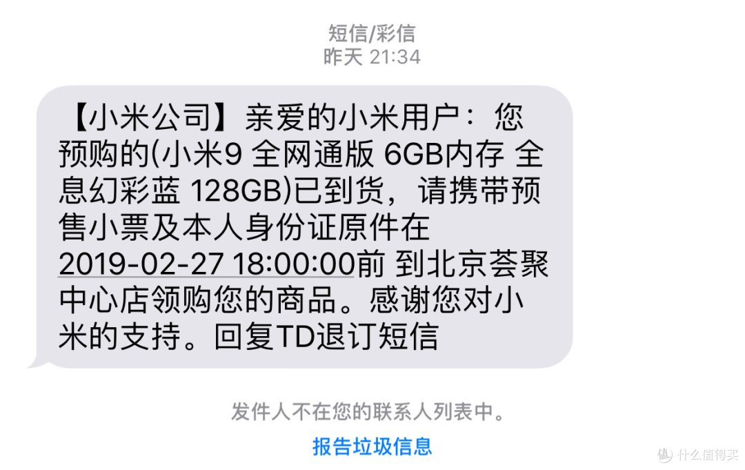 小米9初体验 网上没货 小米之家全款预定居然是最快的 安卓手机 什么值得买