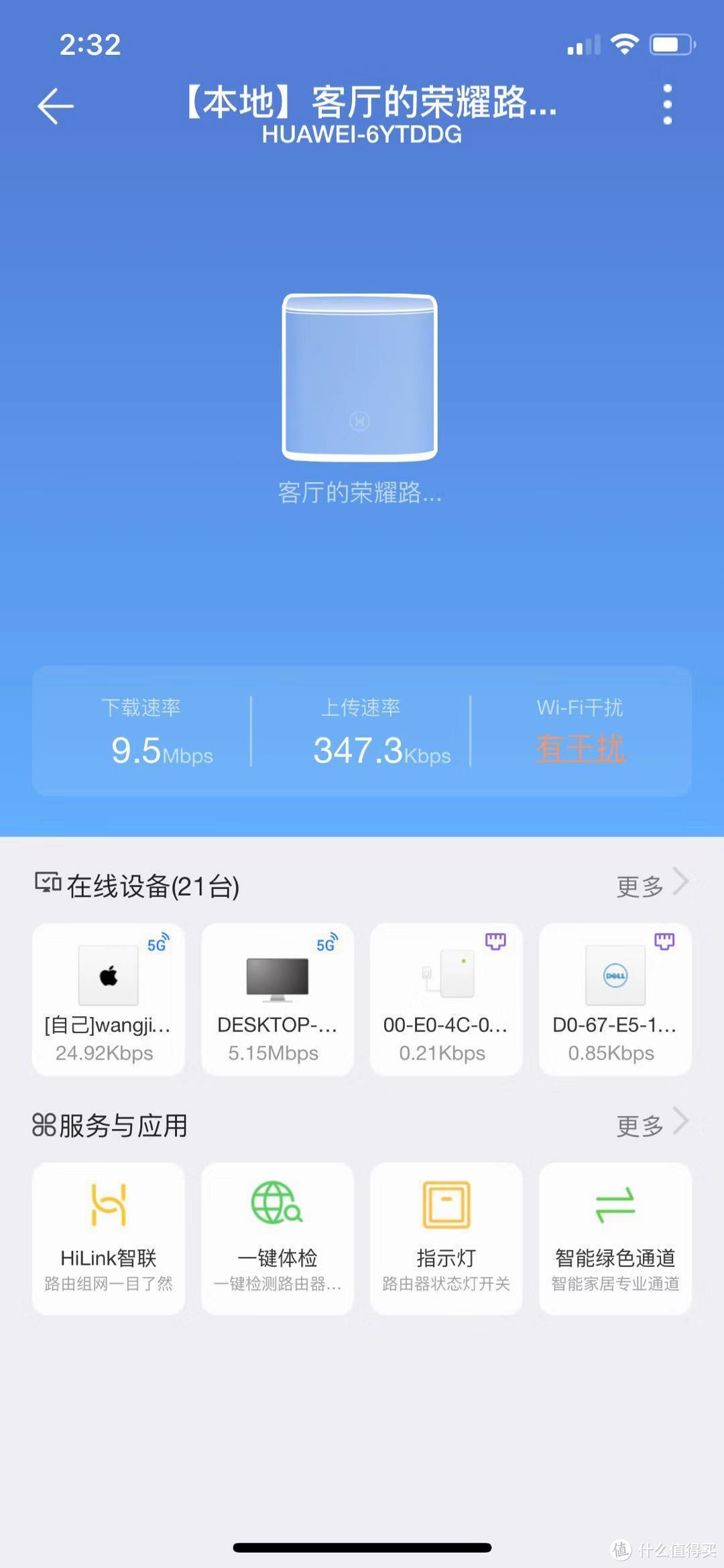 凌霄四核荣耀路由Pro2，2019年度旗舰硬核路由