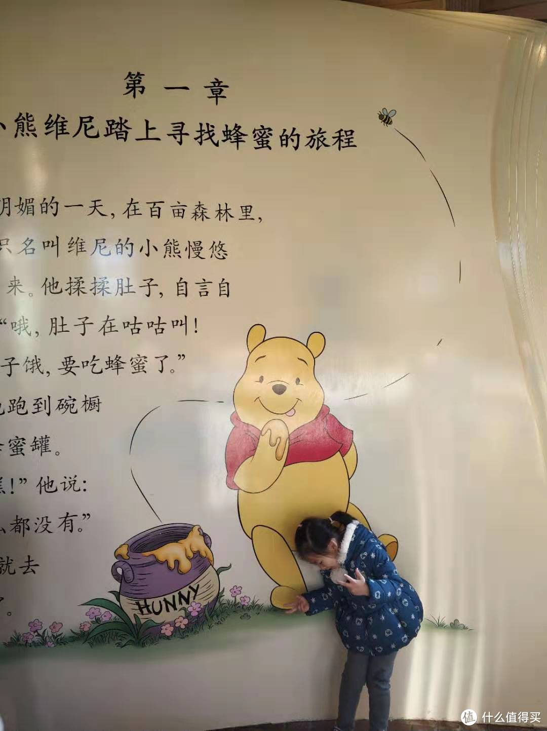 小熊维尼历险记