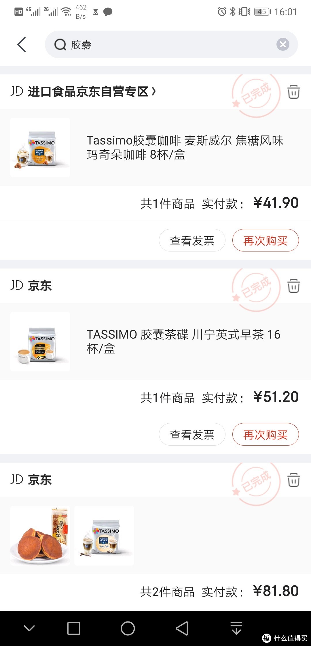 穷懒癌患者的胶囊咖啡机之路—Tassimo入坑指南