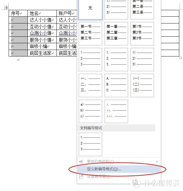 提高工作效率，请收下这10个Word使用技巧