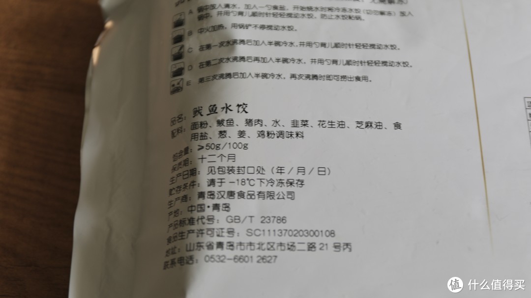 平均4块钱一个的鱼水饺，到底值得买吗？～～6款鱼水饺测评