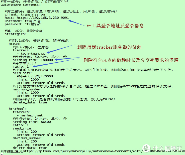 Transmission+RSS定时批量下载pt资源与Autoremove-torrents批量删除资源