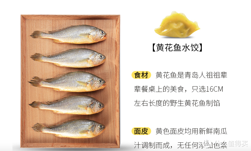 平均4块钱一个的鱼水饺，到底值得买吗？～～6款鱼水饺测评