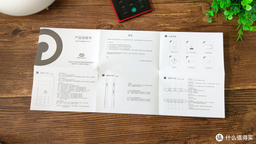 专治五音不全，小电音陪你走起——森然播吧二代电音版声卡