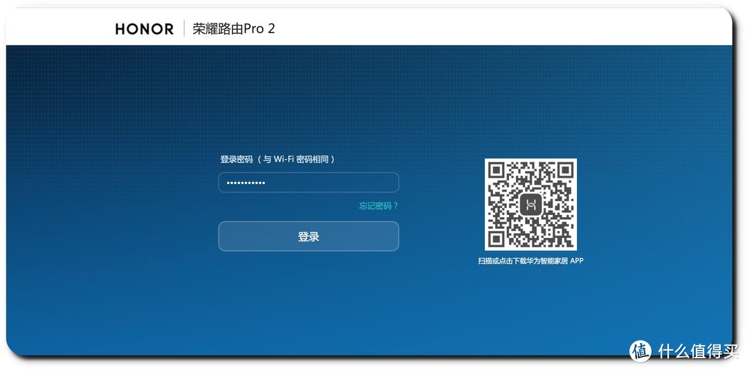 千兆时代来临！刷新对网络路由器的认知！HONOR 荣耀路由Pro2 全面测评