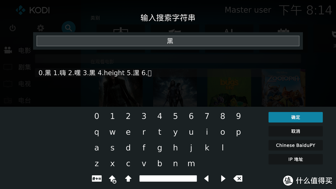 SONY 55X8000E+KODI=最佳拍档？（番外篇）