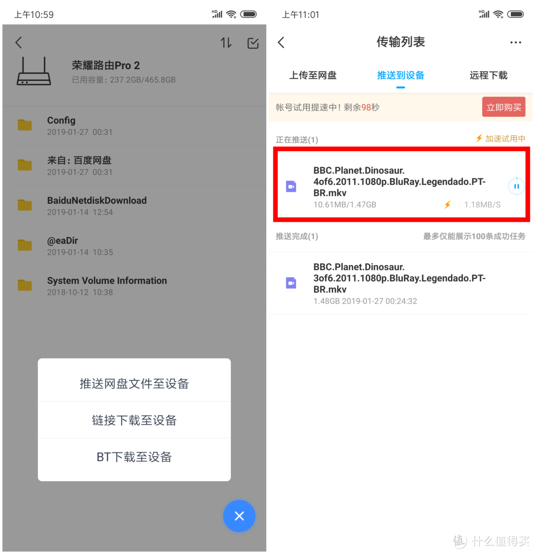 利用荣耀路由Pro 2「智联功能」实现无缝漫游，几百块就能实现WiFi全覆盖