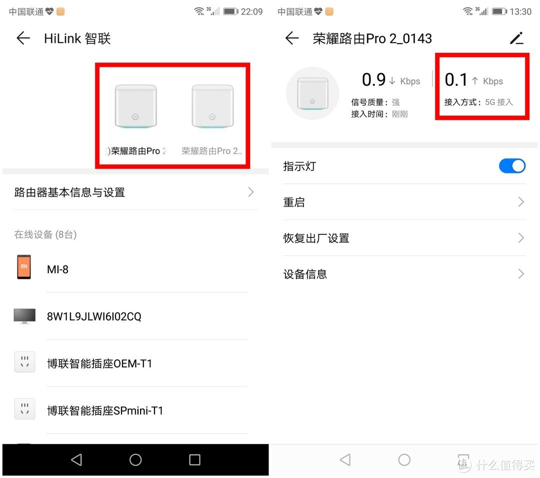 利用荣耀路由Pro 2「智联功能」实现无缝漫游，几百块就能实现WiFi全覆盖