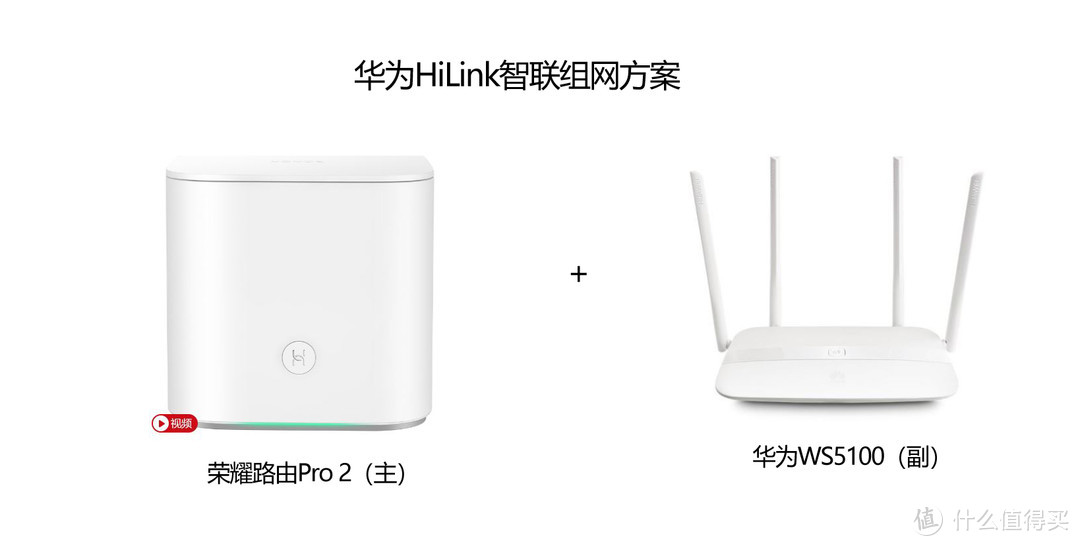 利用荣耀路由Pro 2「智联功能」实现无缝漫游，几百块就能实现WiFi全覆盖