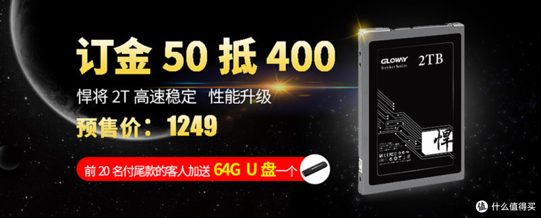 5毛1g的光威悍将2t大容量固态 真香 固态硬盘 什么值得买