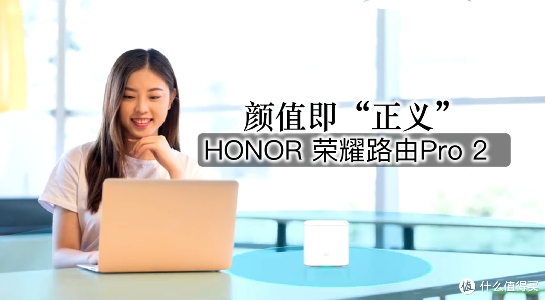 千兆时代来临！刷新对网络路由器的认知！HONOR 荣耀路由Pro2 全面测评