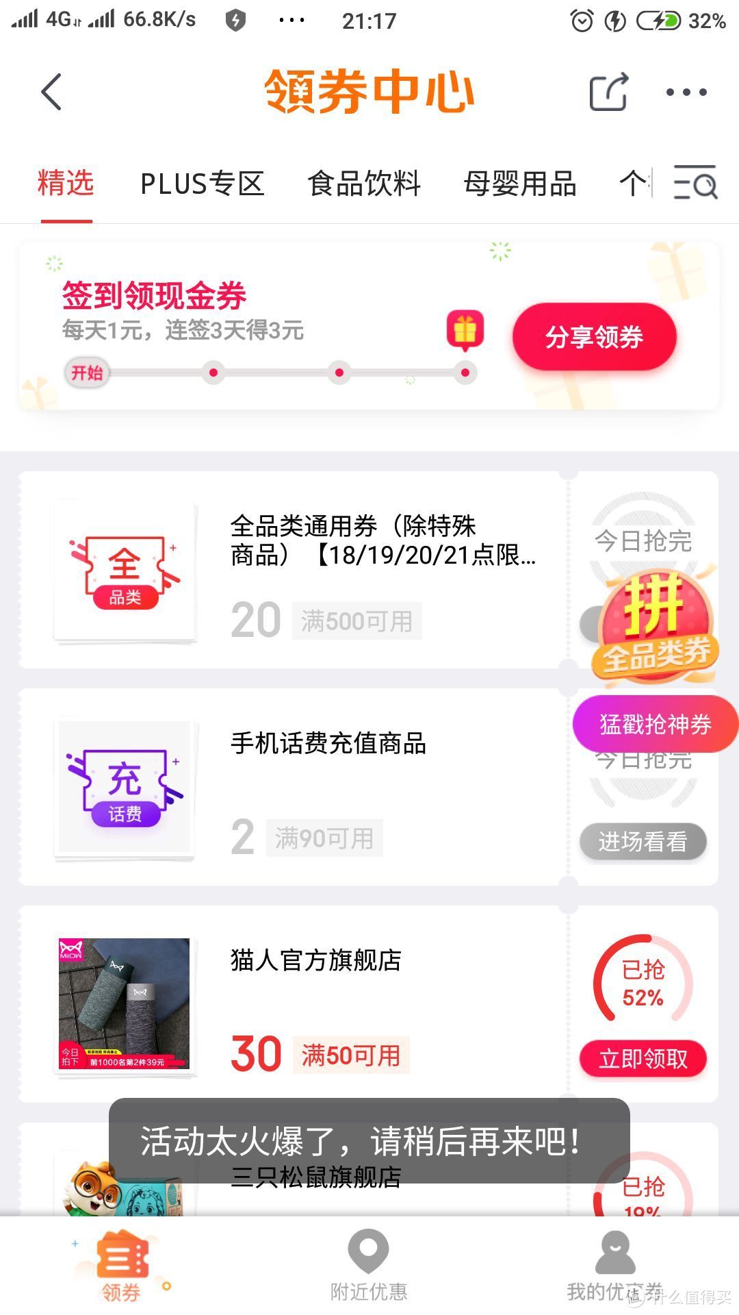 京东莫名黑号！？  新人求助贴