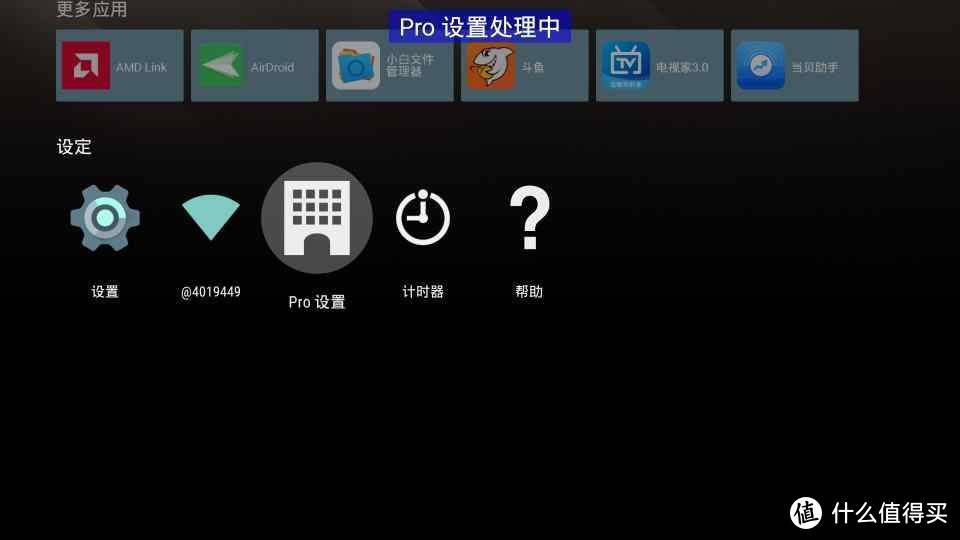 SONY 55X8000E+KODI=最佳拍档？（番外篇）