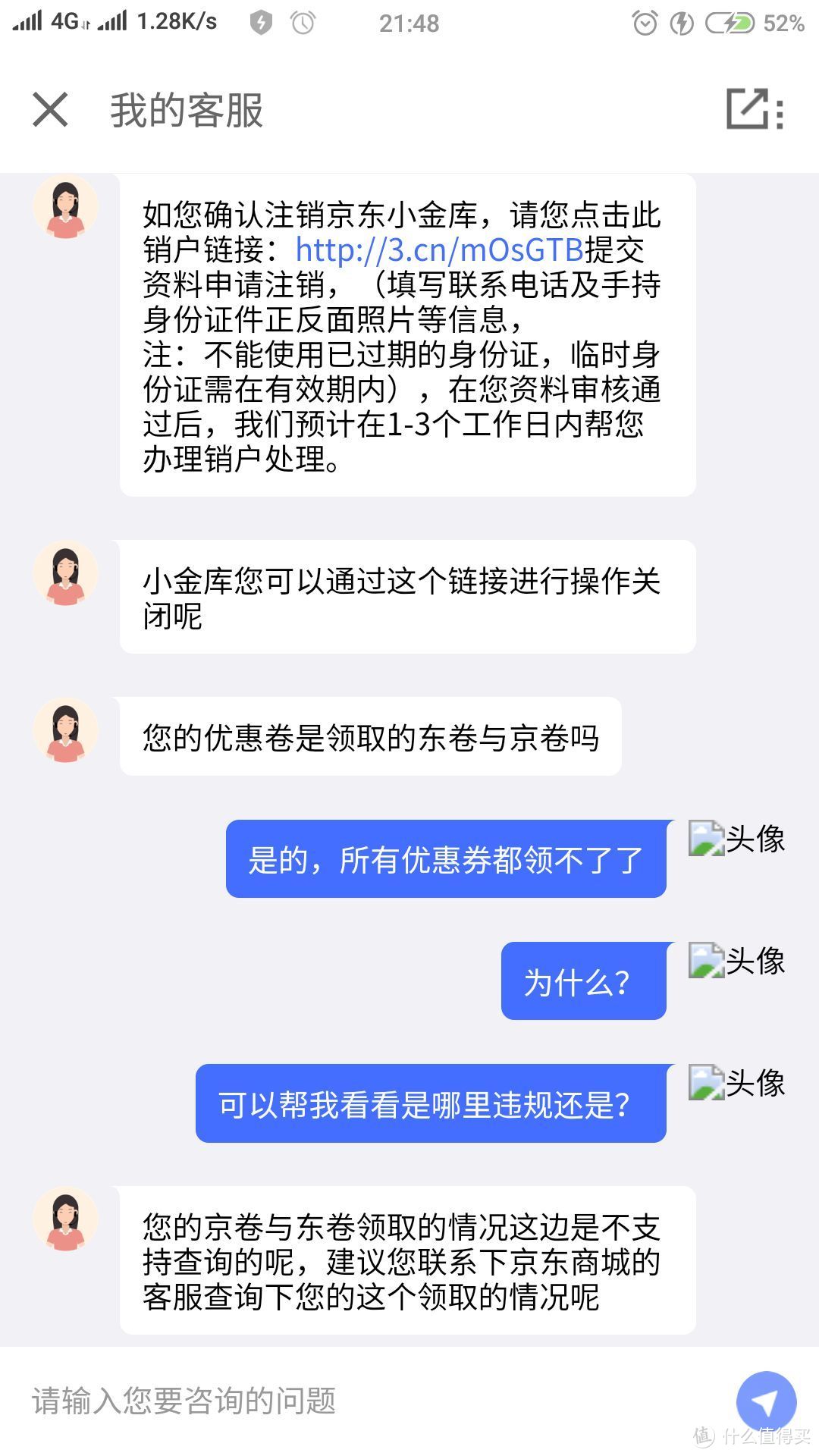 京东莫名黑号！？  新人求助贴