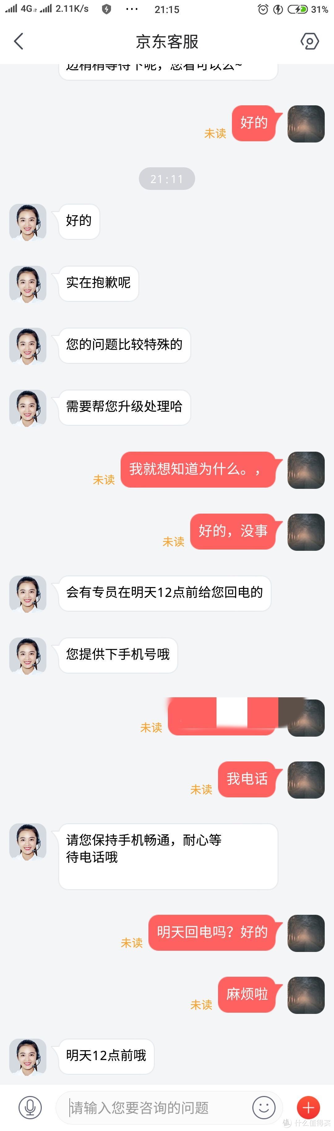 京东莫名黑号！？  新人求助贴