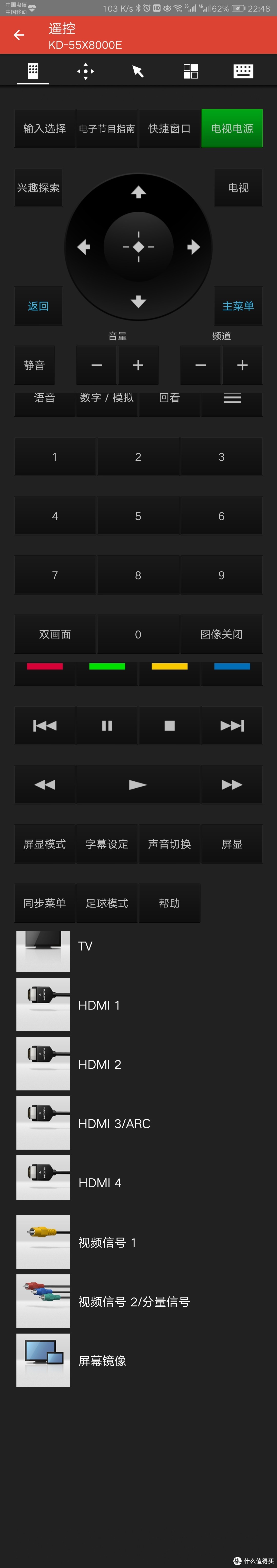 SONY 55X8000E+KODI=最佳拍档？（番外篇）