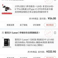 雷克沙 1667X SD存储卡购买理由(容量|价格|写入速度|活动)
