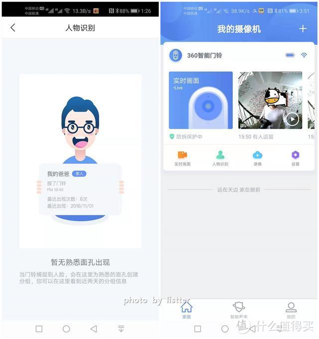 几百块钱能请到五星级保安？360可视门铃还能人脸识别！
