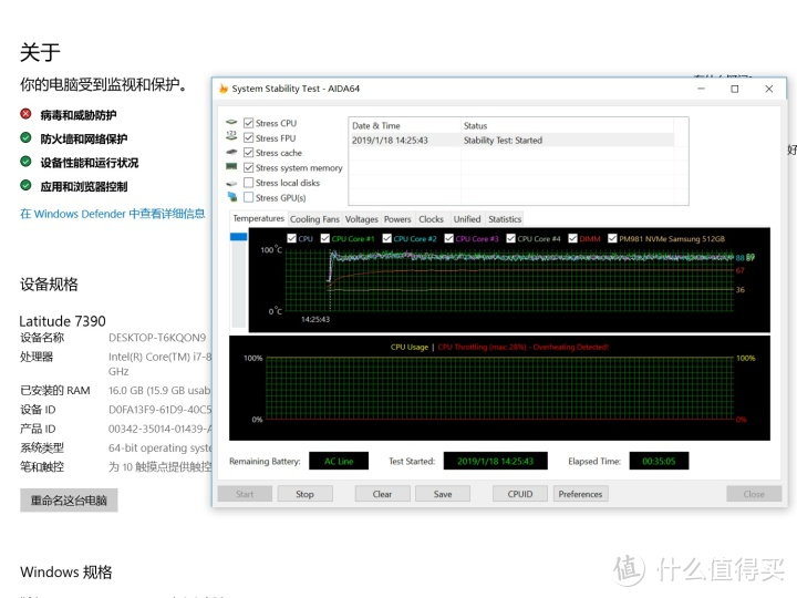 AIDA64系统稳定性Test