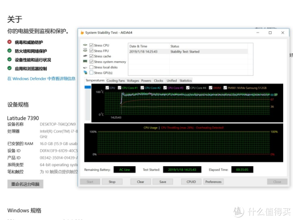 AIDA64系统稳定性Test