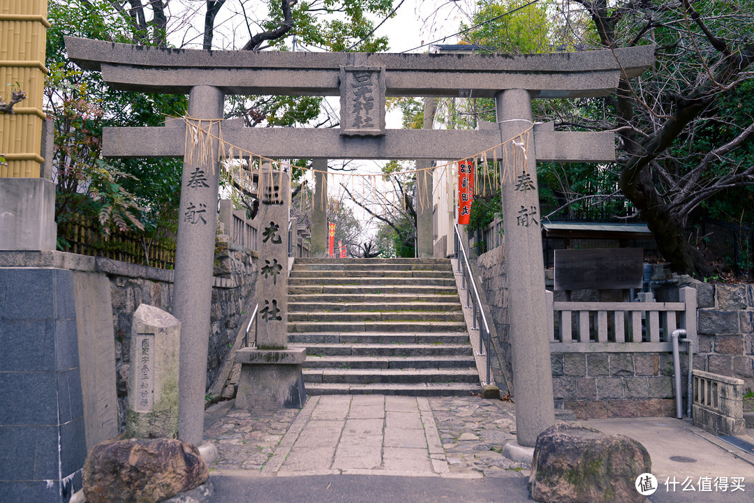 三光神社