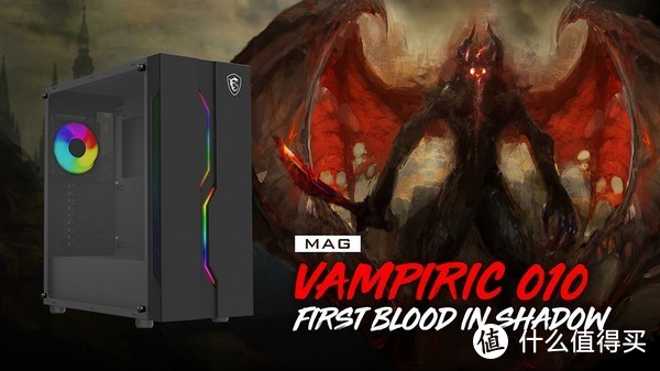 支持RGB、3D打印套件：msi 微星 发布 MPG GUNGNIR 100 和 MAG VAMPIRIC 010 机箱