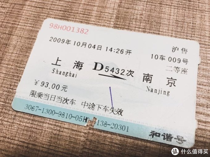 票据有价 回忆无价 这些年收藏的票根 记录着所有的故事和走过的路 国内汽火车票 什么值得买