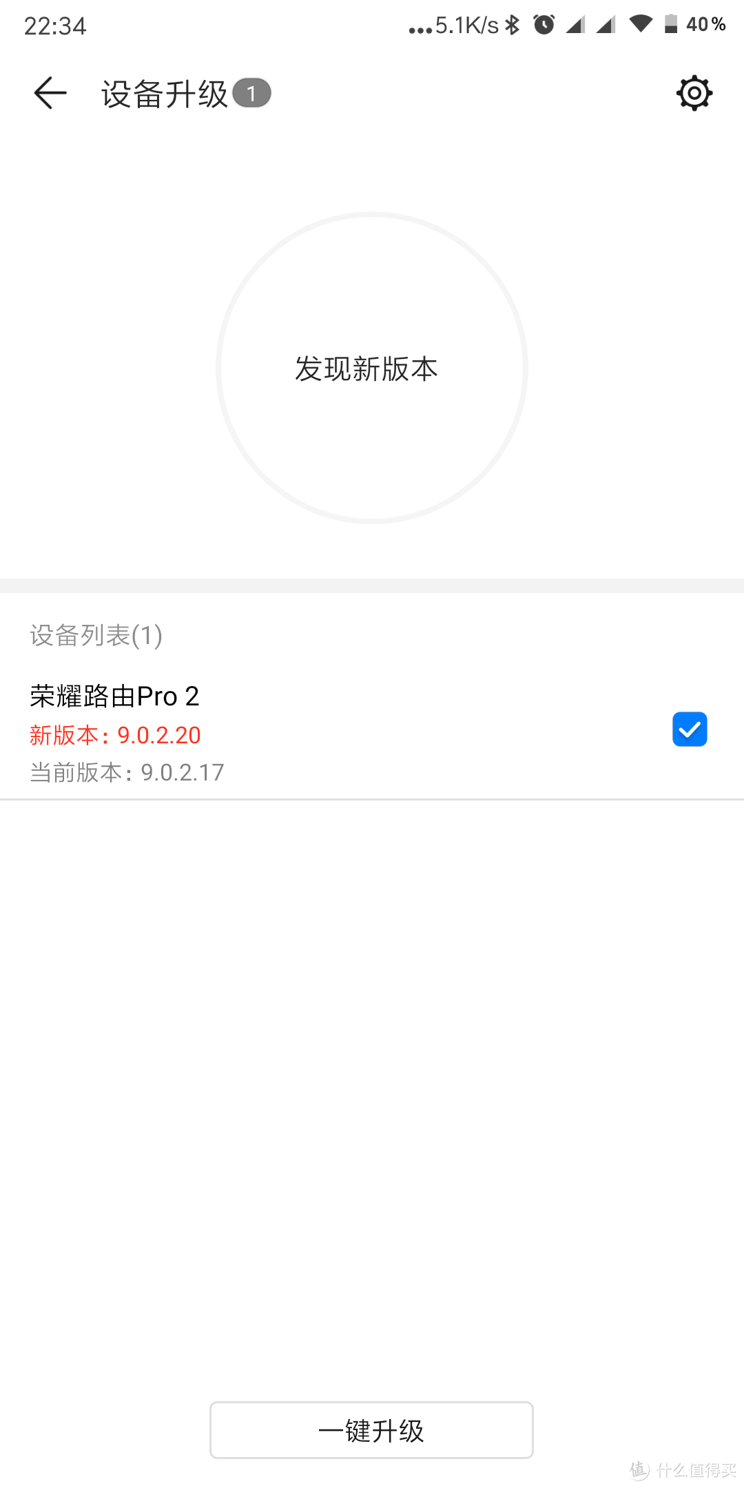 HONOR 荣耀路由Pro 2众测报告