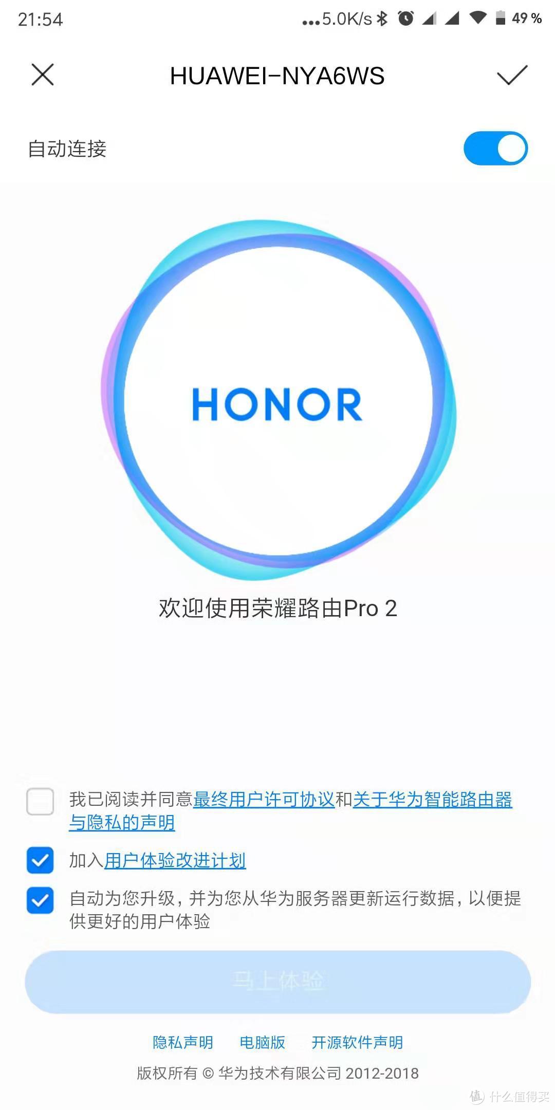 HONOR 荣耀路由Pro 2众测报告