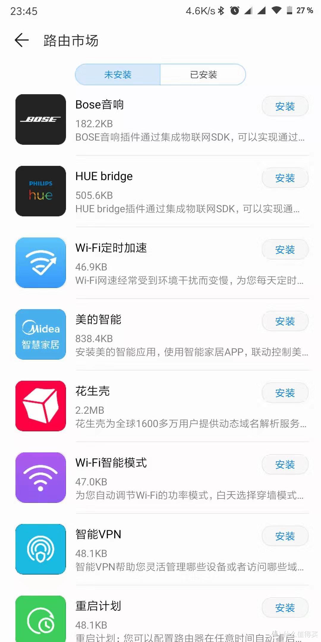 HONOR 荣耀路由Pro 2众测报告