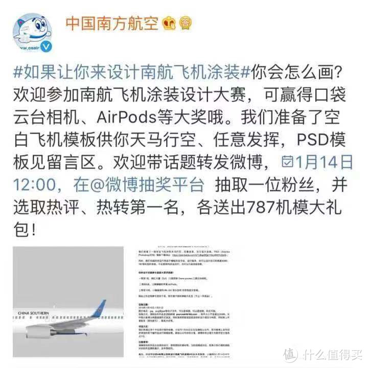 谁持彩练当空舞——国内航空公司彩绘机涂装一览（1）