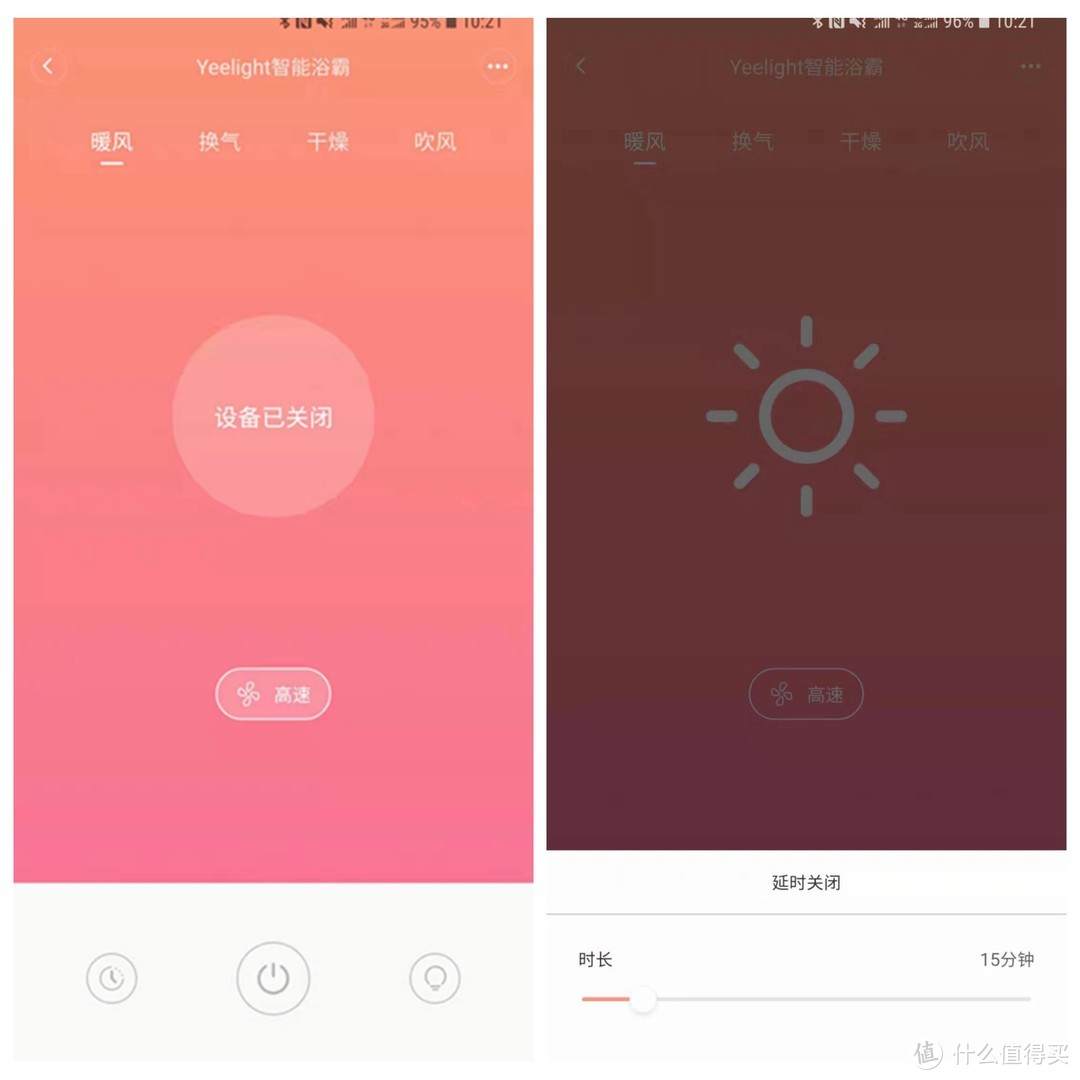 更符合现代审美的性价比Yeelight浴霸体验（带制热效果测试）