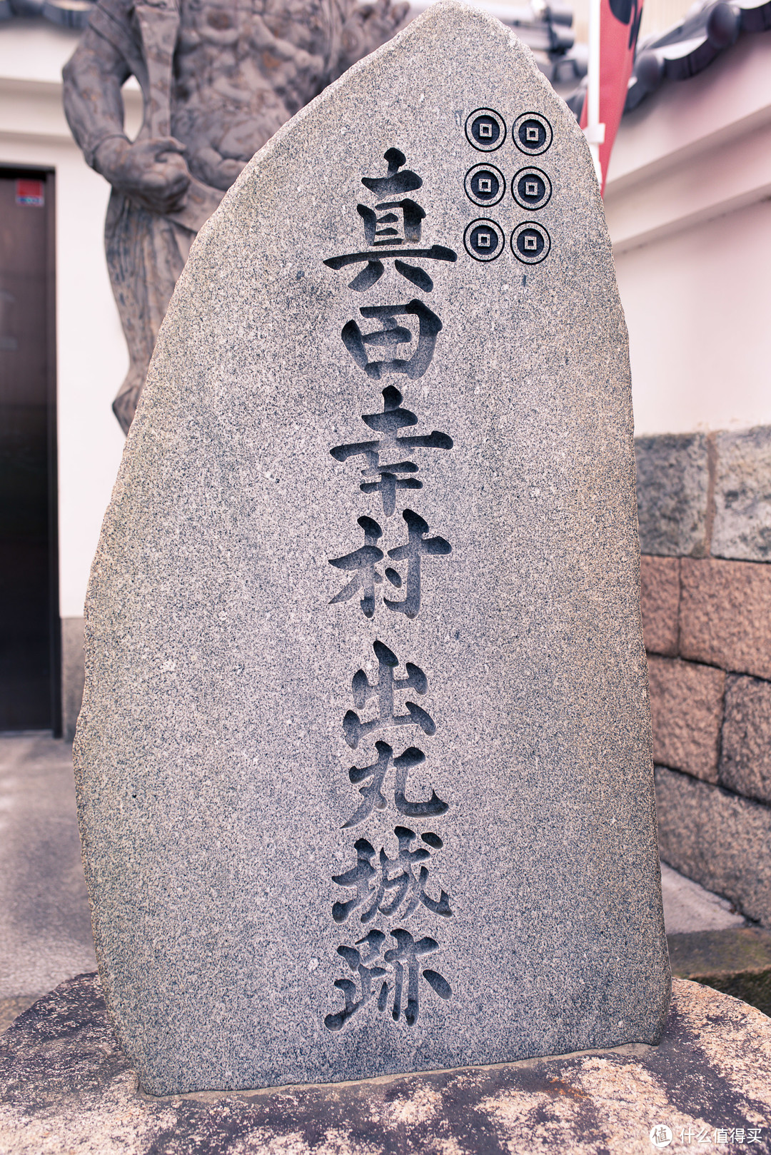 在心眼寺没有找到盖御朱印的地方,最后再看一眼真田丸遗迹碑,去下一个