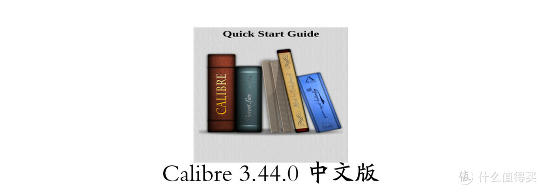 calibre是开源的免费软件，管理和制作电子书还是非常方便的